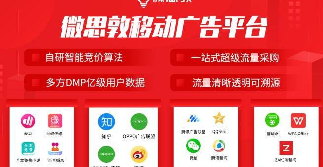 广告投放优化、信息流优化、sem是做什么的？-第1张图片-优创SEO