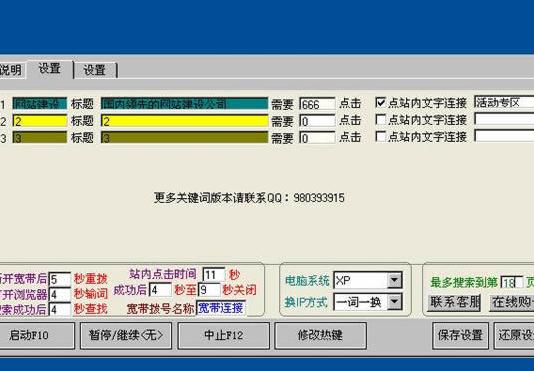 网站推广优化排名(网站要怎么做优化才能排名?)-第7张图片-优创SEO