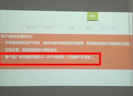 SEM优化师工作内容是什么？工作目标是什么？-第10张图片-优创SEO